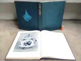 《中国古陶瓷》 一套兩卷全 函套 沉重 研究中国陶瓷专业的重要参考书