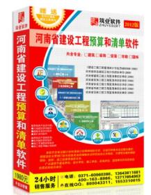 筑业河南省建筑安全市政资料管理软件2017版
