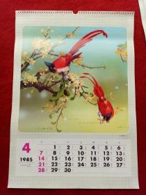 怀旧收藏 八十年代挂历年历单页《红寿带》彩色画