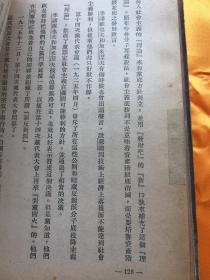 民国罕见版 干部必读 苏联共产党（布）历史 简要读本 精装本 1949年9月 赠书籍保护袋 包邮快递