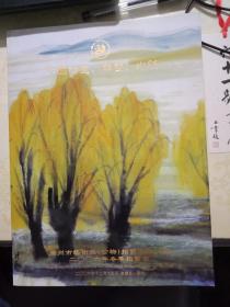 广州市艺术品（公物）拍卖有限公司2006年冬季拍卖会   中国油画 雕塑 水彩