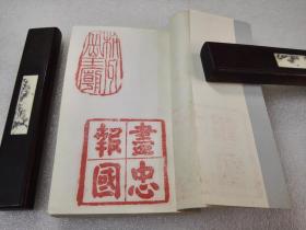 《西湖诗词》（中国名胜古迹诗词丛书）希见！扉页有岳王庙钤印！上海古籍出版社 1982年1版1印 平装1册全