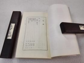 《西湖诗词》（中国名胜古迹诗词丛书）希见！扉页有岳王庙钤印！上海古籍出版社 1982年1版1印 平装1册全