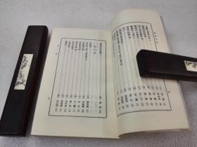 《西湖诗词》（中国名胜古迹诗词丛书）希见！扉页有岳王庙钤印！上海古籍出版社 1982年1版1印 平装1册全