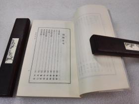 《西湖诗词》（中国名胜古迹诗词丛书）希见！扉页有岳王庙钤印！上海古籍出版社 1982年1版1印 平装1册全