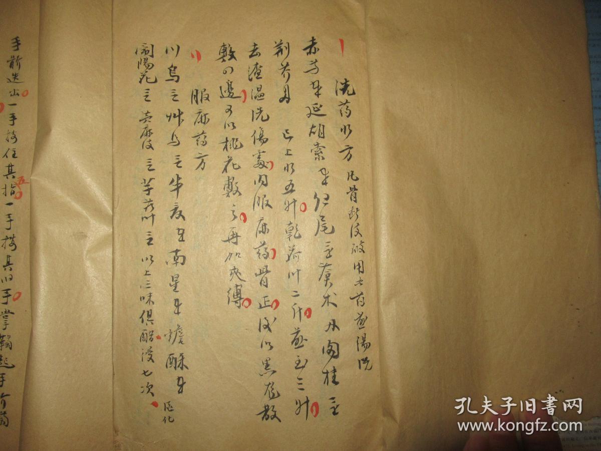 清朝或民国·满满2册手写中医方，有清朝名中医徐瑛的《接骨全书》（此全书未发行过，仅存手抄本），有提及沈雨苍秘方，具体内容不懂，宣纸线装，大量眉批点评，赏心悦目！