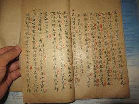 清朝或民国·满满2册手写中医方，有清朝名中医徐瑛的《接骨全书》（此全书未发行过，仅存手抄本），有提及沈雨苍秘方，具体内容不懂，宣纸线装，大量眉批点评，赏心悦目！