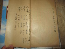 清朝或民国·满满2册手写中医方，有清朝名中医徐瑛的《接骨全书》（此全书未发行过，仅存手抄本），有提及沈雨苍秘方，具体内容不懂，宣纸线装，大量眉批点评，赏心悦目！