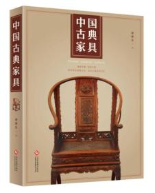 GUO中国古典家具