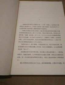 彷徨之刃：东野圭吾作品16