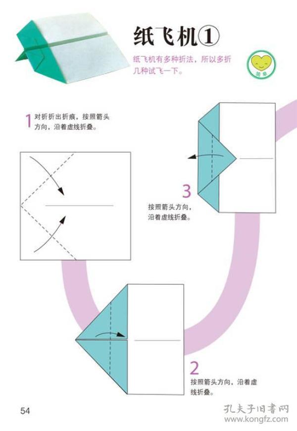 儿童折纸入门