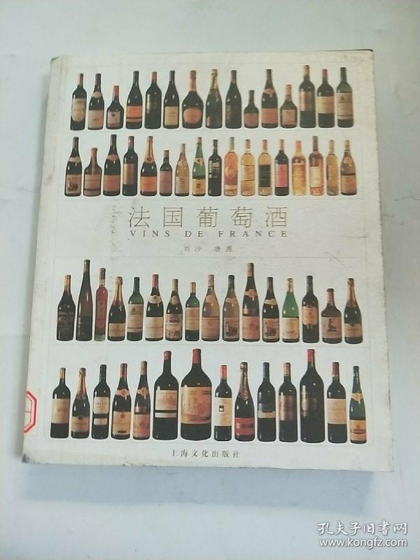 法国葡萄酒