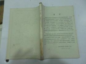 安徽方言概况，，包括一幅彩色安徽地图，14幅安徽方言地图 1962年