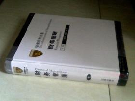 哈佛管理全集  管理者手册 （1、3、4、6、7、8册合售）缺第2册、第5册、（16开精装 未开封）