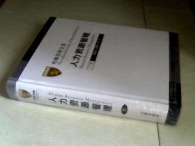 哈佛管理全集  管理者手册 （1、3、4、6、7、8册合售）缺第2册、第5册、（16开精装 未开封）