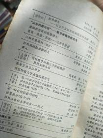 《人物》 1984003，曾镇南、王国兴、张我军、邓春兰等名人传记！