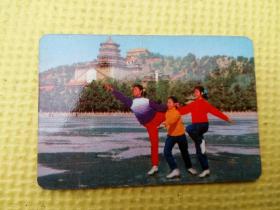 1973年年历卡 滑冰