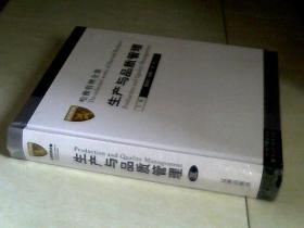 哈佛管理全集  管理者手册 （1、3、4、6、7、8册合售）缺第2册、第5册、（16开精装 未开封）