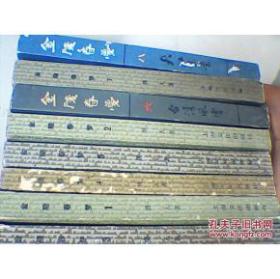 金陵春梦1----8集