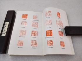 《西湖诗词》(中国名胜古迹诗词丛书)上海古籍出版社 1982年1版1印 平装1册全