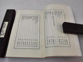 《西湖诗词》(中国名胜古迹诗词丛书)上海古籍出版社 1982年1版1印 平装1册全