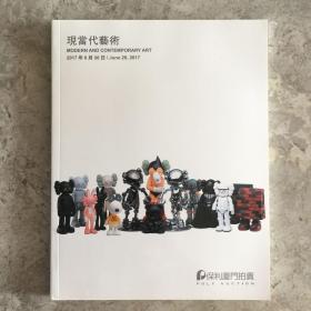 保利厦门2017春季拍卖会《瑰丽珠宝尚品专场/现当代艺术》