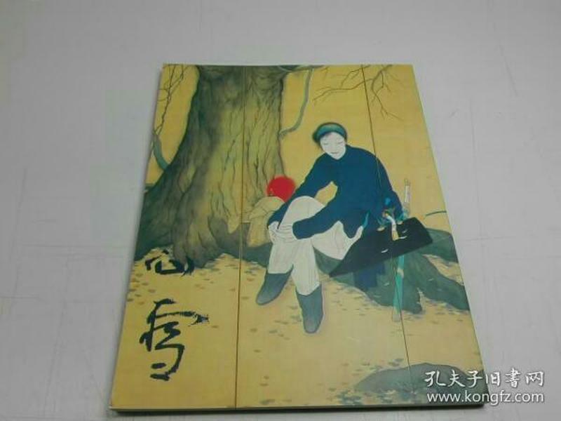 桥本关雪展  橋本関雪展　没后50年纪念  16开   1994年  品好包邮