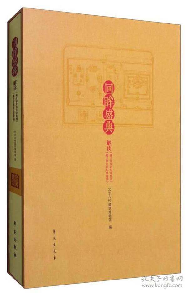 回眸盛典：解读《雍正皇帝亲祭图》《雍正皇帝亲耕图》