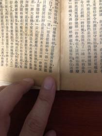 中国抗战史演义 全六册