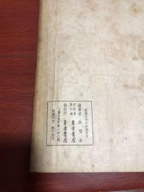 中国抗战史演义 全六册