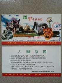 动物园门票