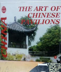 THE ART OF CHINESE PAVILIONS(中国亭子艺术)(精)