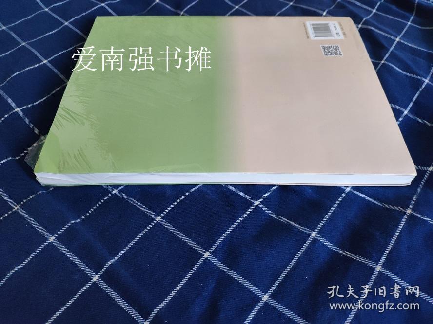 欧亚学刊  新六辑