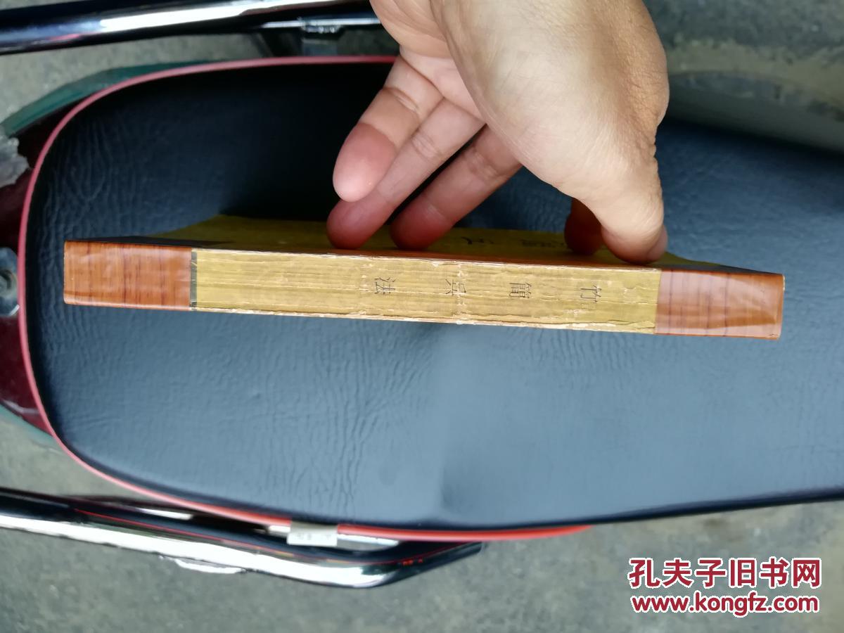竹简兵法