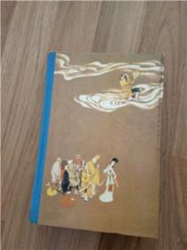 西游记（1992年7月初版初印）