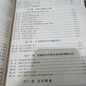 第一汽车制造厂建筑安装工程技术资料汇编A4(4一53)