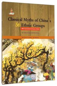 中国56个民族神话故事典藏·名家绘本：土家族 白族