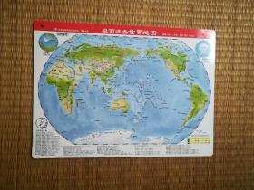 北斗 14桌面地图 世界地图 2合1(书包版) （库存  4 ）