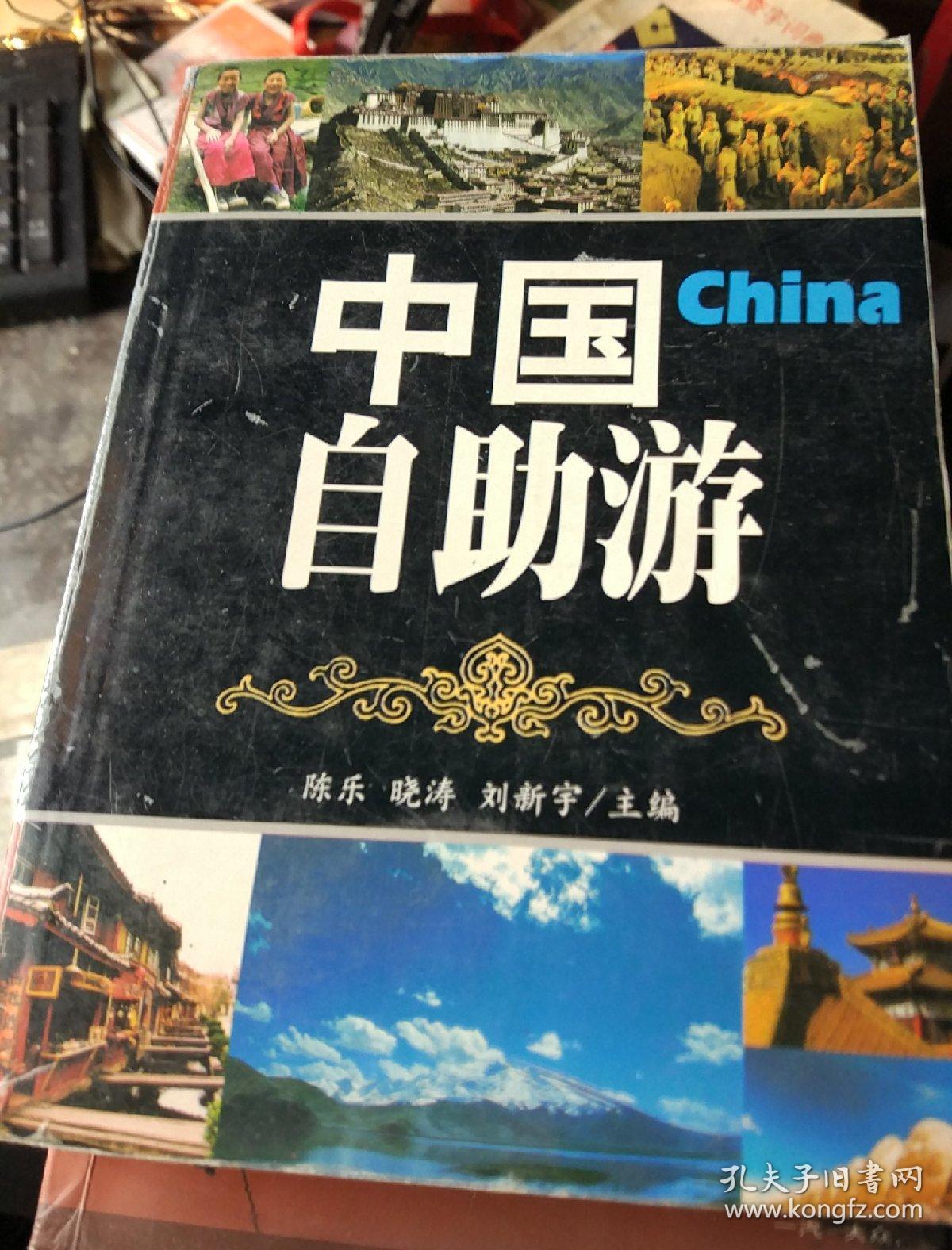 中国自助游，金碧庙宇，游四川，游西安，江苏，云南，重庆，云南之旅，自驾中国，雅鲁藏布江传，中国边疆发现之旅，我的小岛我作主，名城史话，横跨中国自驾之旅，中国西部古镇，品茶地图，最后的漂木，中国徒步之旅，中国古都游，西部秘境寻踪，文物保护世纪行，红色旅游，扫描西部，跟着音乐去旅行，中国城市商旅，四川红色旅游，尼罗河，西村故事，北京什刹海