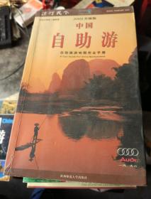 中国自助游，金碧庙宇，游四川，游西安，江苏，云南，重庆，云南之旅，自驾中国，雅鲁藏布江传，中国边疆发现之旅，我的小岛我作主，名城史话，横跨中国自驾之旅，中国西部古镇，品茶地图，最后的漂木，中国徒步之旅，中国古都游，西部秘境寻踪，文物保护世纪行，红色旅游，扫描西部，跟着音乐去旅行，中国城市商旅，四川红色旅游，尼罗河，西村故事，北京什刹海