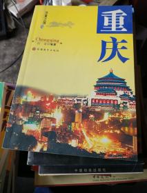 中国自助游，金碧庙宇，游四川，游西安，江苏，云南，重庆，云南之旅，自驾中国，雅鲁藏布江传，中国边疆发现之旅，我的小岛我作主，名城史话，横跨中国自驾之旅，中国西部古镇，品茶地图，最后的漂木，中国徒步之旅，中国古都游，西部秘境寻踪，文物保护世纪行，红色旅游，扫描西部，跟着音乐去旅行，中国城市商旅，四川红色旅游，尼罗河，西村故事，北京什刹海