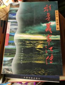 中国自助游，金碧庙宇，游四川，游西安，江苏，云南，重庆，云南之旅，自驾中国，雅鲁藏布江传，中国边疆发现之旅，我的小岛我作主，名城史话，横跨中国自驾之旅，中国西部古镇，品茶地图，最后的漂木，中国徒步之旅，中国古都游，西部秘境寻踪，文物保护世纪行，红色旅游，扫描西部，跟着音乐去旅行，中国城市商旅，四川红色旅游，尼罗河，西村故事，北京什刹海