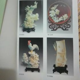 《牙雕图案》(龙凤专辑)