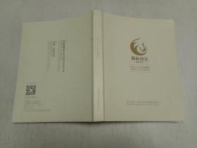 瀚海域达-匠人工艺  匠心演绎（艺术品一体化采购服务单位）让场景自己说话（有光合（北京）文化创意股份有限公司，北京瀚海域达文化创意有限公司总经理名片一张）