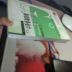中央财经大学会计学科重点系列教材：高级财务会计（第2版）