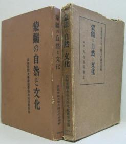 北清事変史要   日文  精装  131p