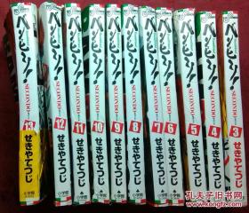 日本日文原版漫画书バンビ~ノ！SECONDO3-13卷共11本ビツグコミックス 正版