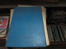 世界地图册