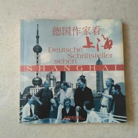 德国作家看上海。