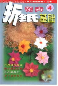 手工基础教材丛书
